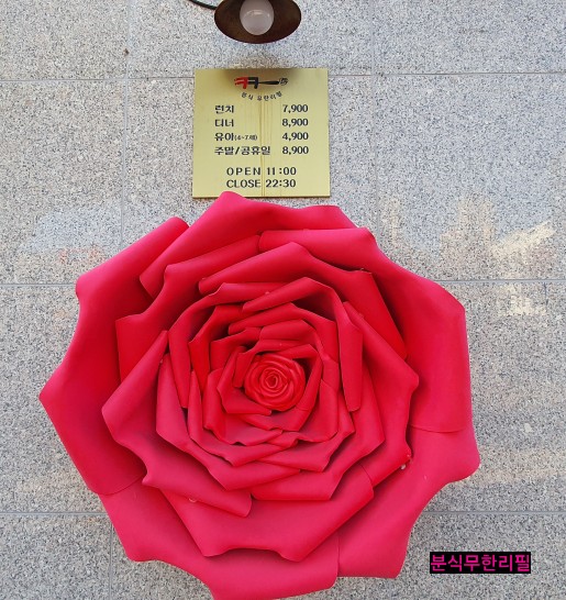 크크분식 이미지
