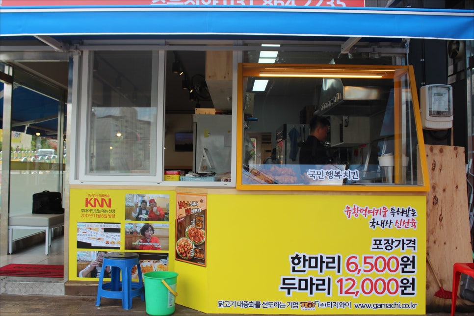 가마치옛날통닭 이미지