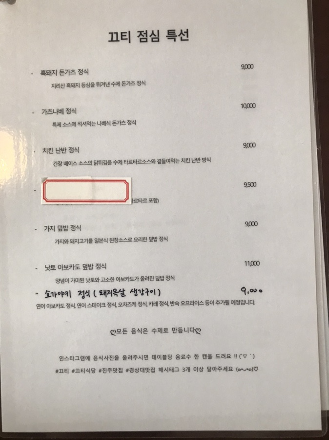 끄티식당 이미지