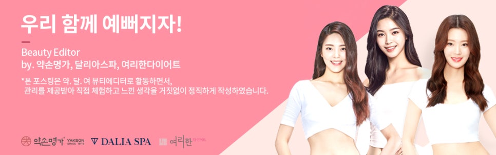 약손명가 에스테틱(동탄나루점) 이미지