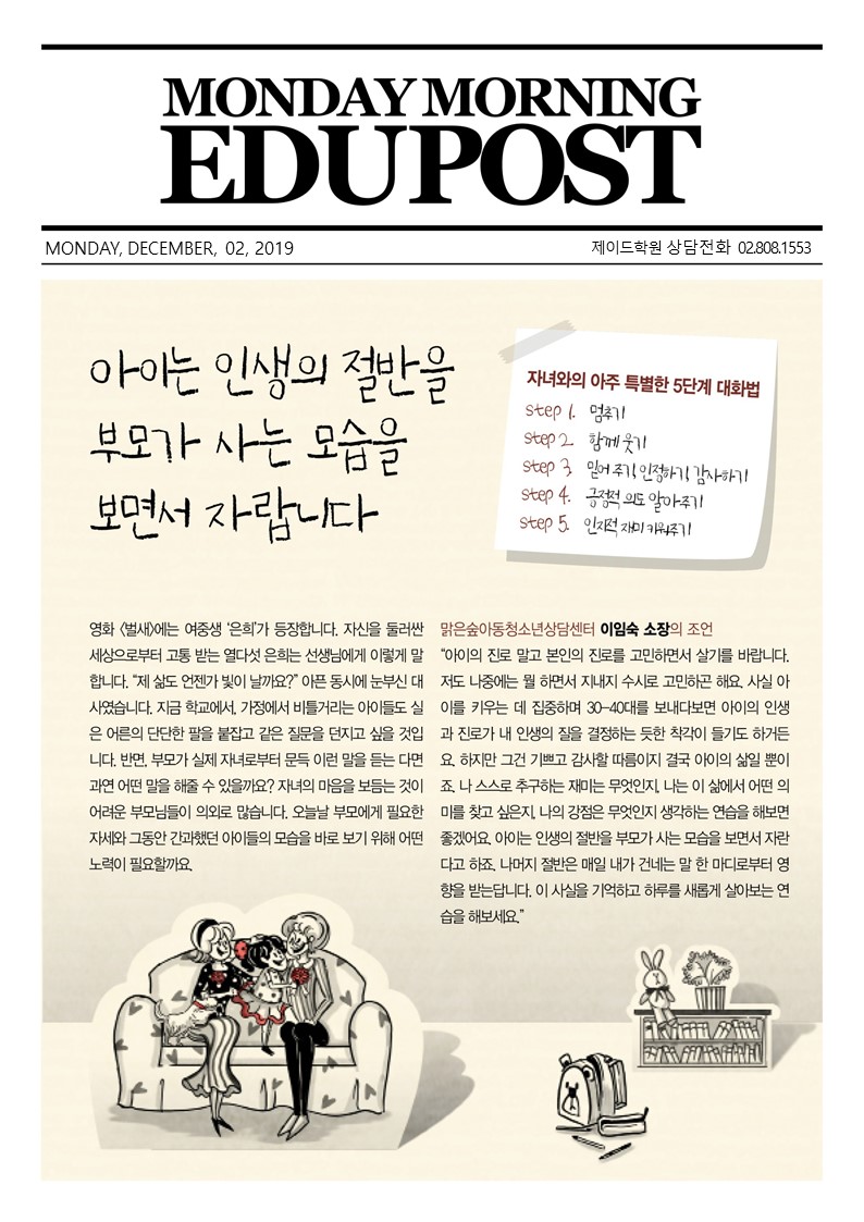 제이드수학학원 이미지