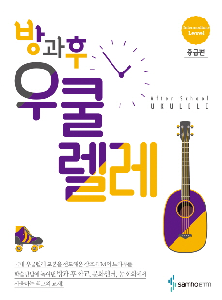 민기타교습소 이미지