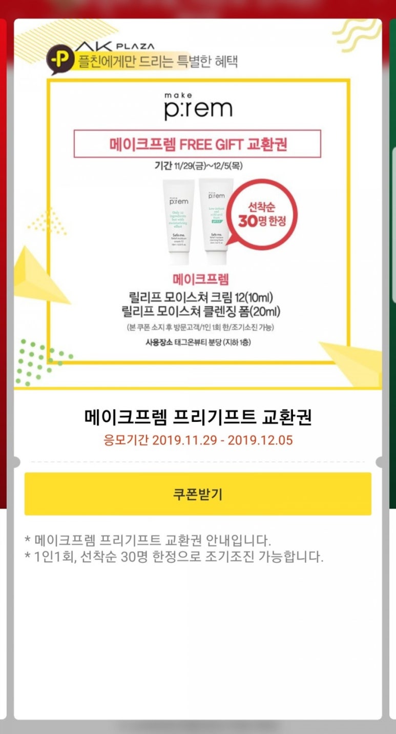 기프트메이크 이미지