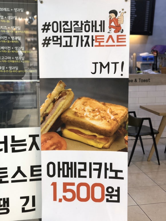 원토스트앤커피 이미지
