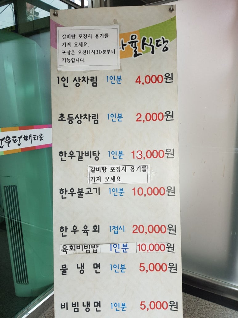 한우자율식당 이미지