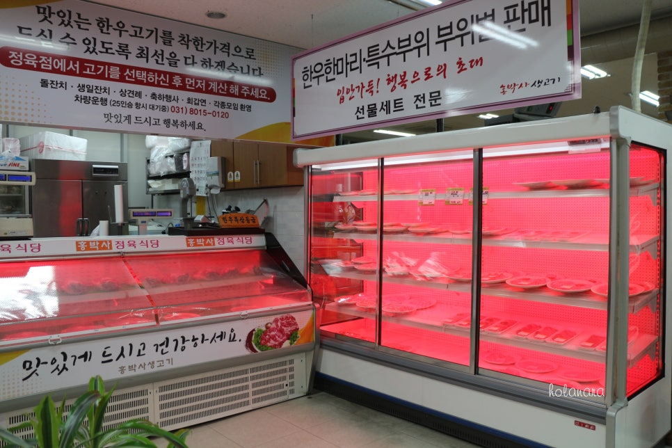 홍박사정육점 이미지