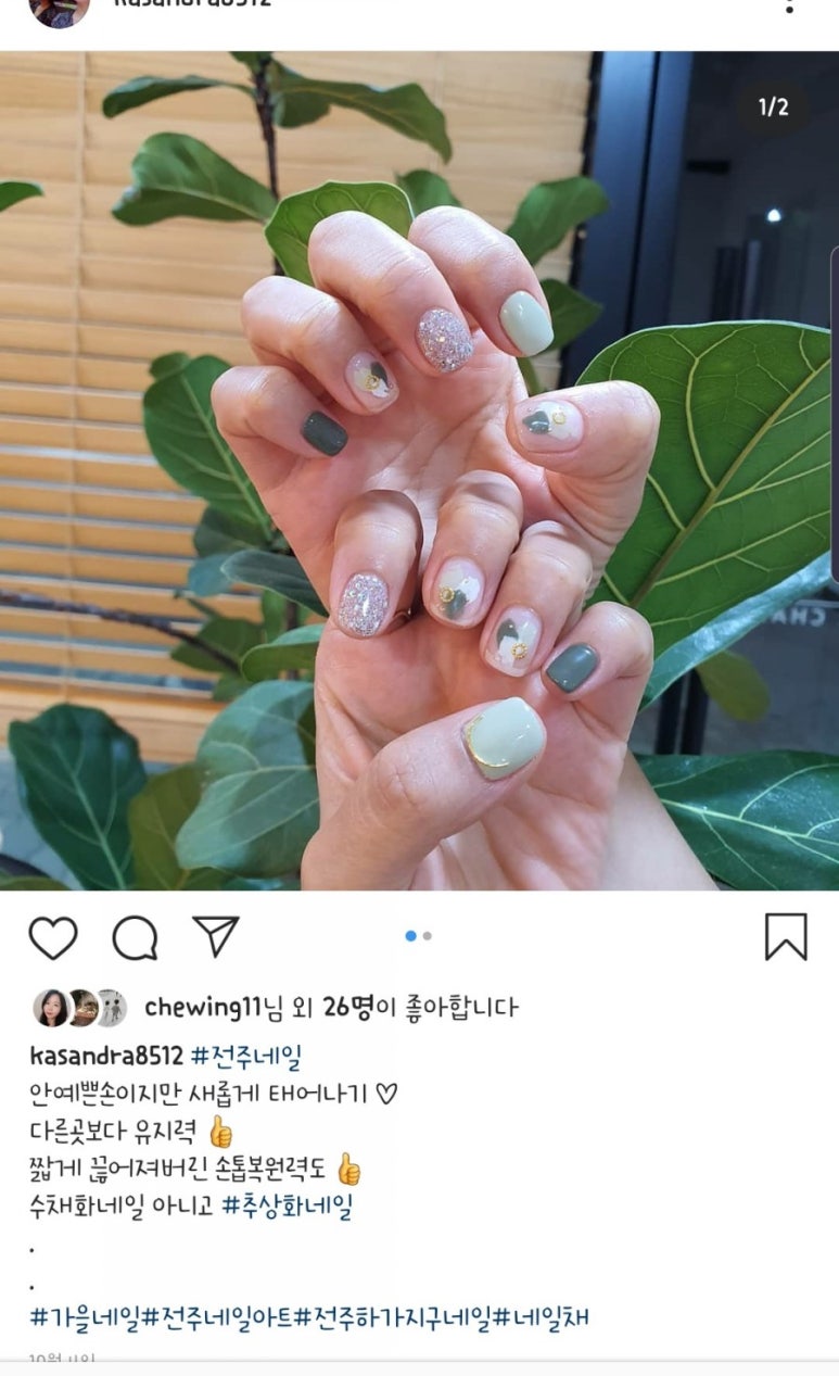 네일채 이미지