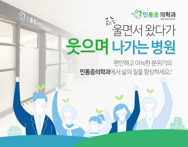 민정형외과병원 이미지