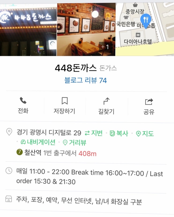448돈까스 이미지