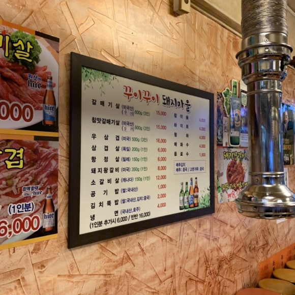 꾸이꾸이돼지마을 이미지