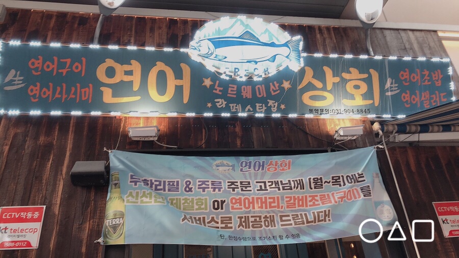 회동상회 이미지