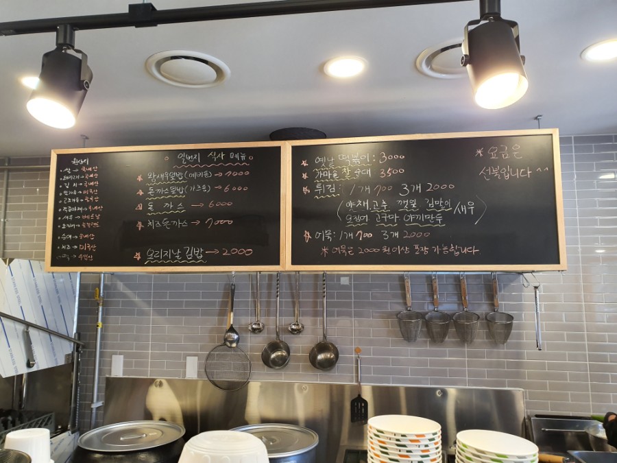 분식1번지 이미지