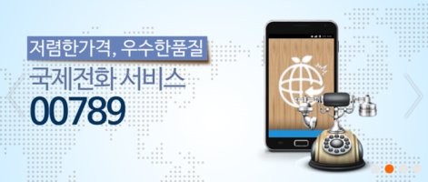 세계로텔레콤 이미지