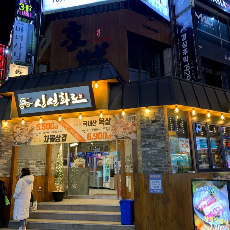 고창복의신선화로 이미지