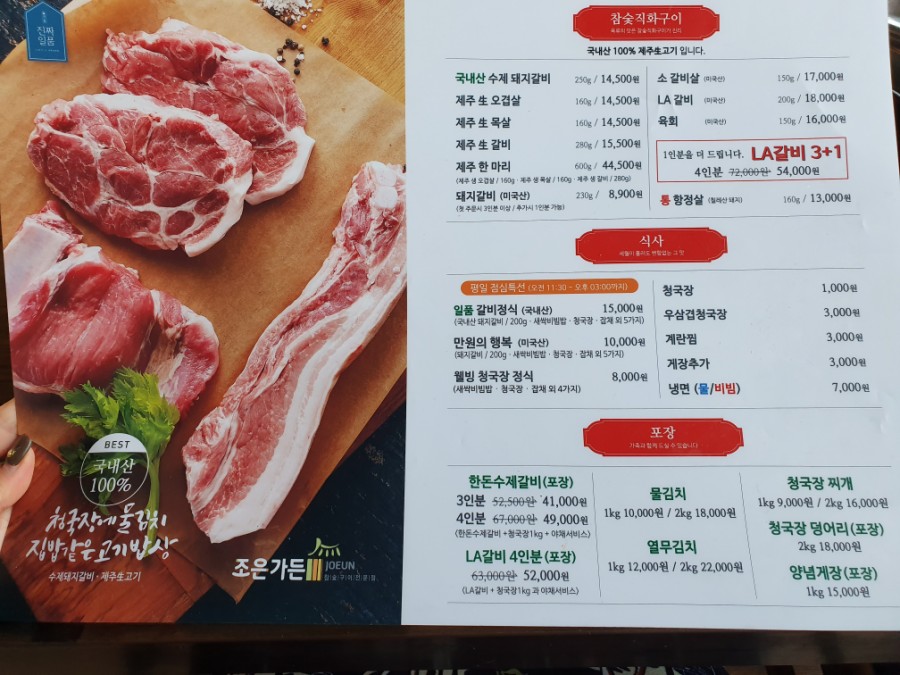 조은가든가람점 이미지
