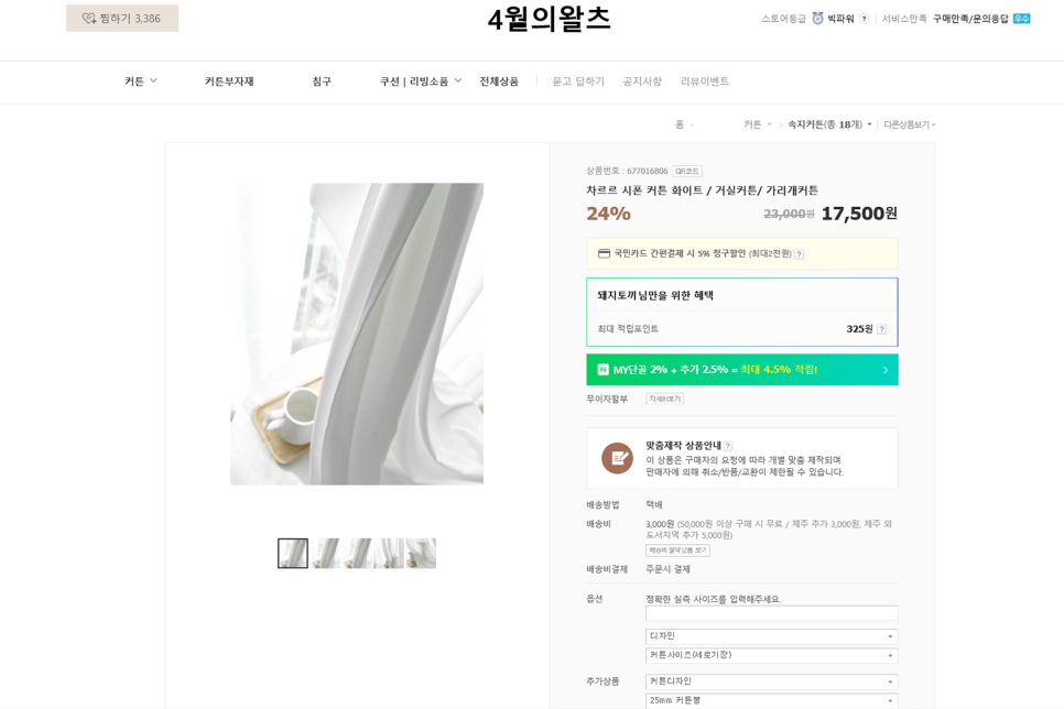 왈츠인테리어 이미지
