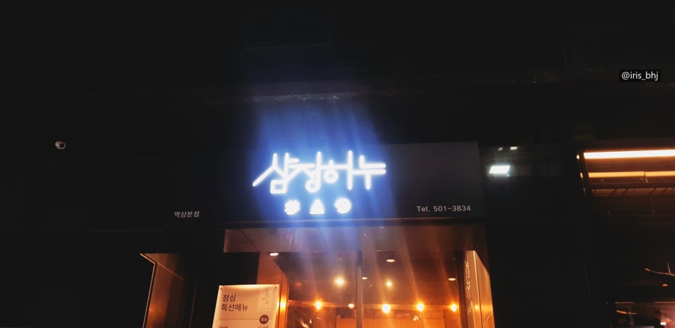 (주)삼정유통 이미지