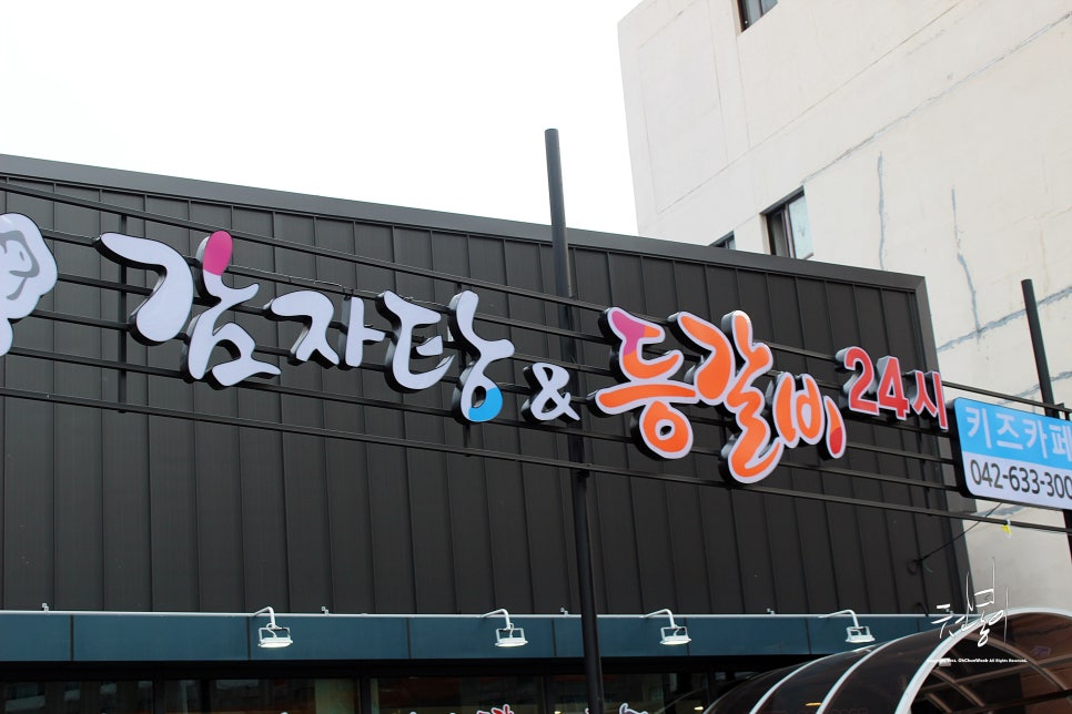 마운티아대전 이미지