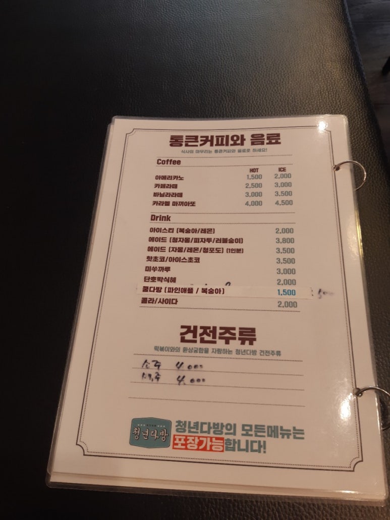전곡다방 이미지