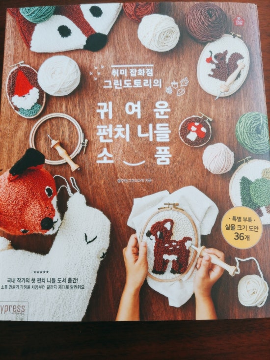 도토리잡화점 이미지