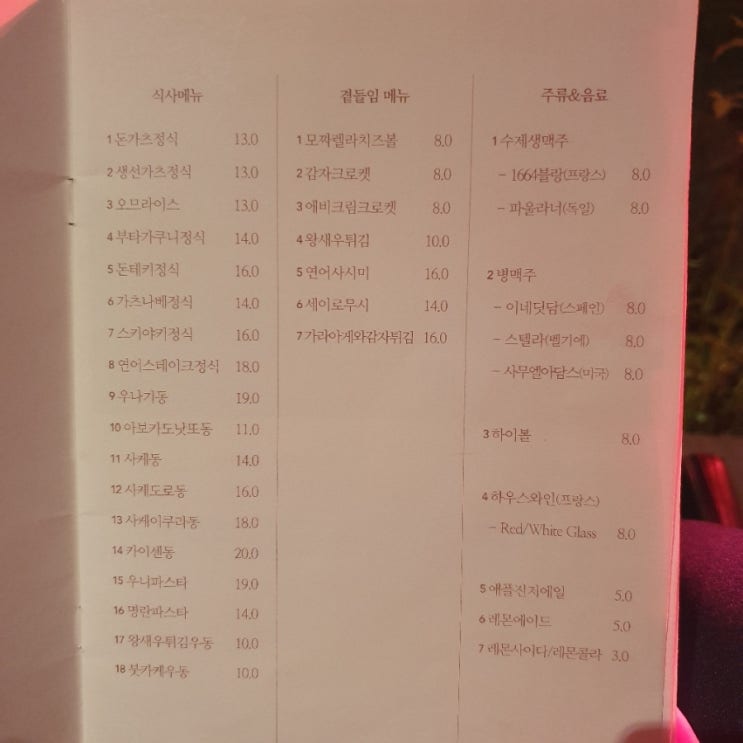 호호식당 이미지