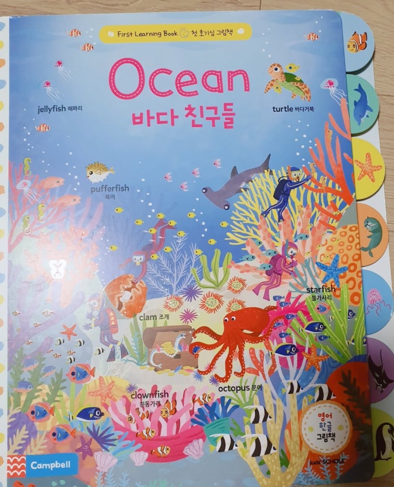 바다친구 이미지