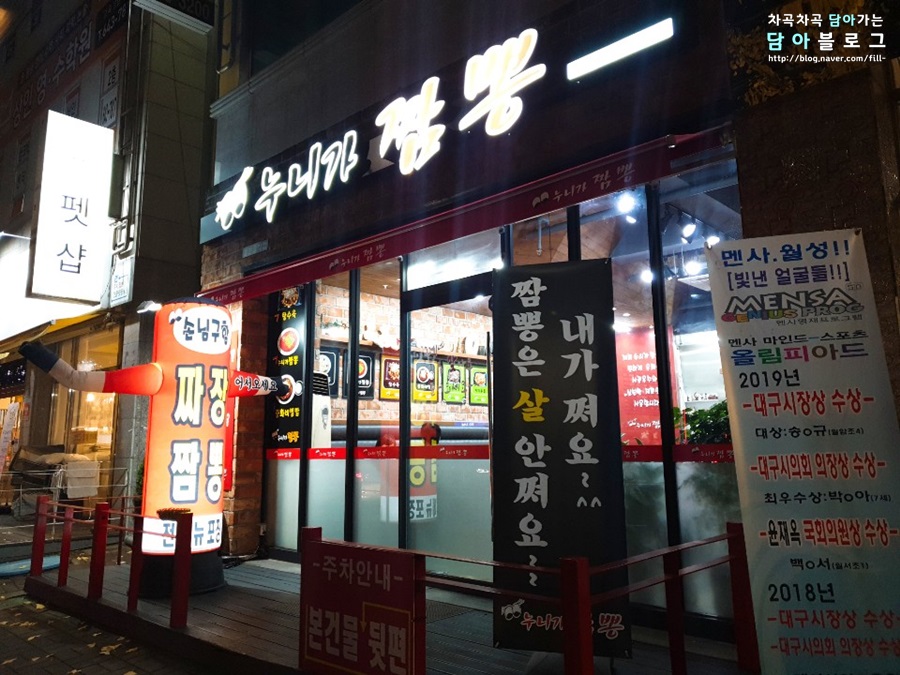 누니가짬뽕 이미지