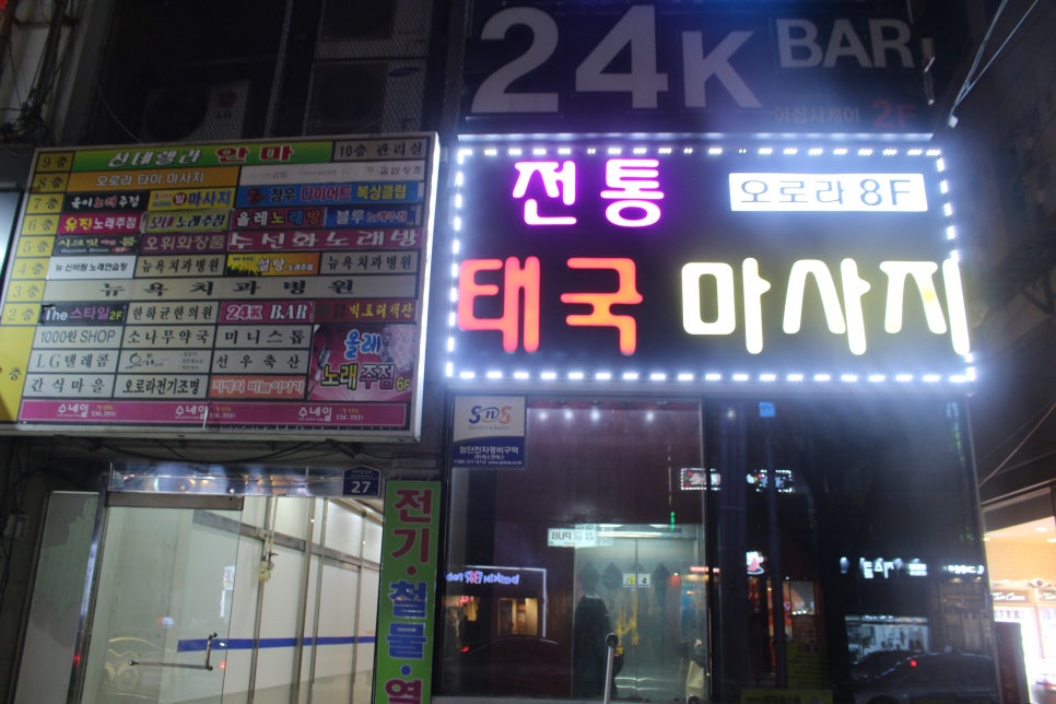 오로라힐링테라피 이미지