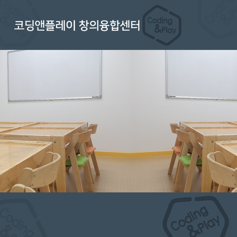 코딩앤메이커 이미지