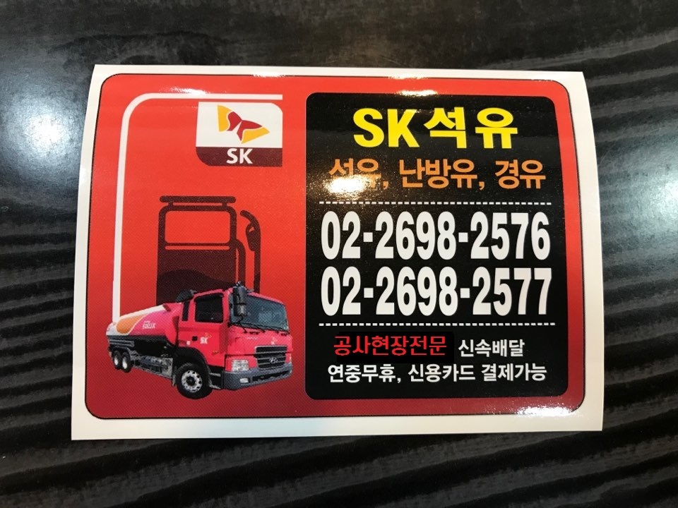 석유등유배달 이미지