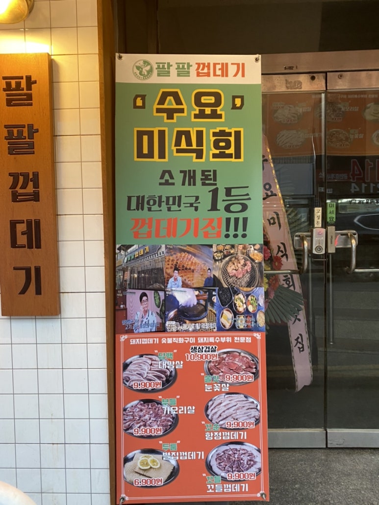 팔팔빈티지 이미지