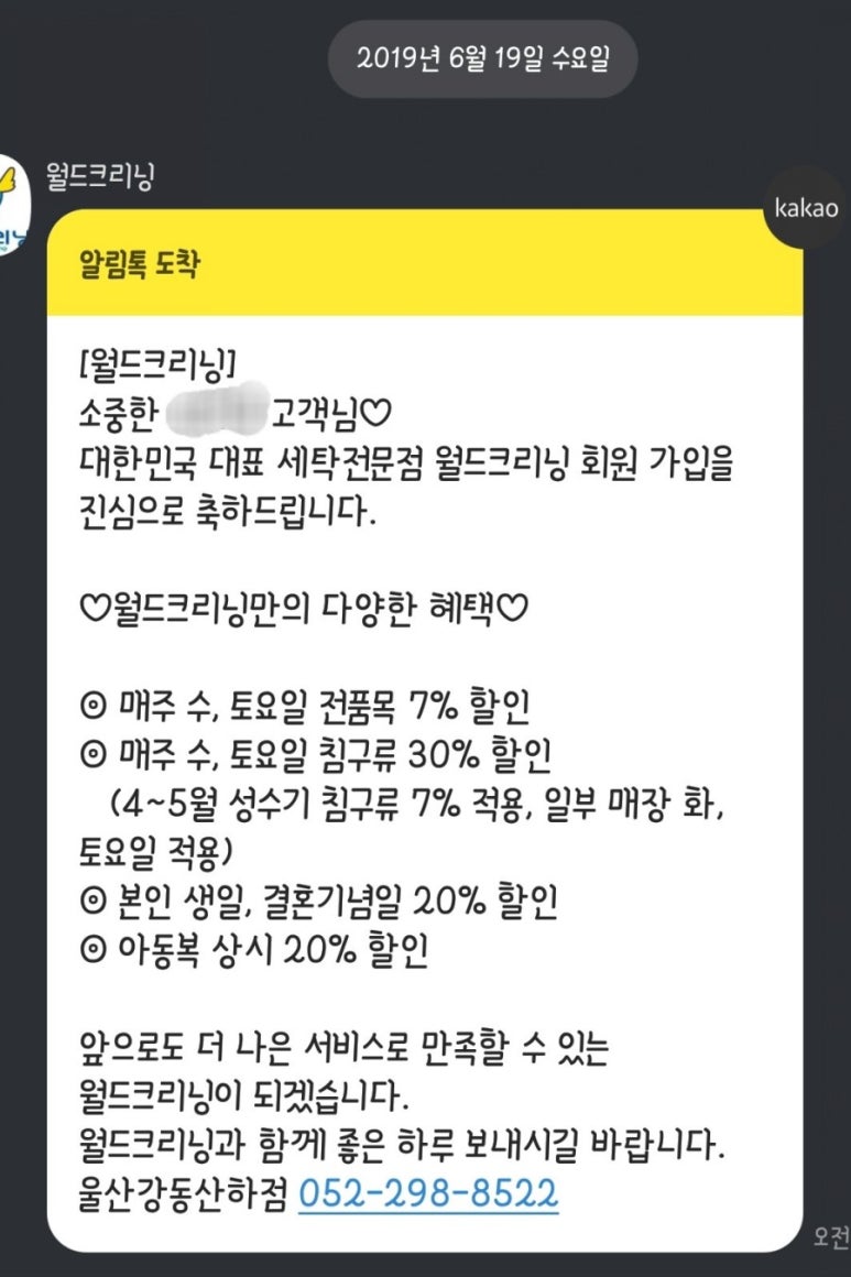 월드크리닝강동산하점 이미지