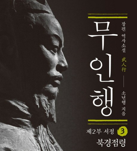태원전장 이미지