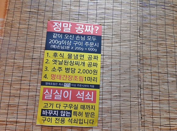 우리동네고기짱 이미지