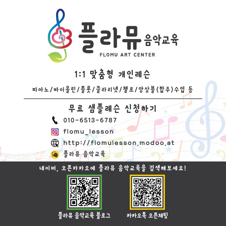뮤클라리넷 이미지