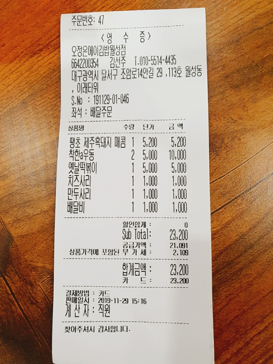 오정은에이김밥 이미지