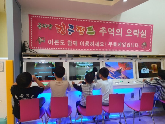 킹콩오락실 이미지