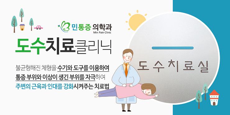 민정형외과병원 이미지