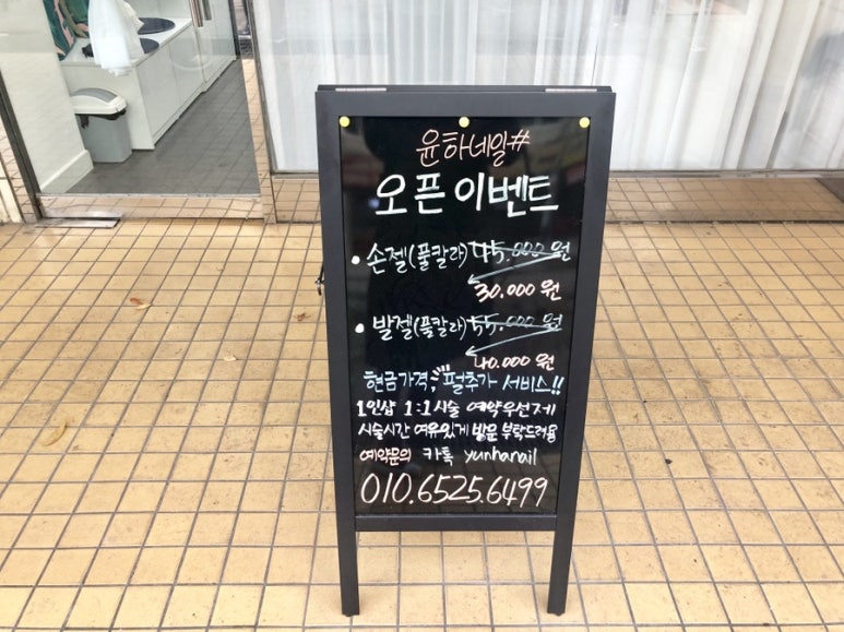 윤하네일 이미지