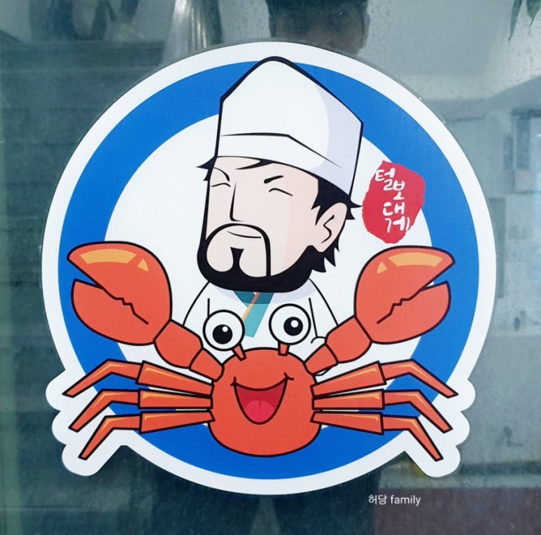 털보대게 이미지