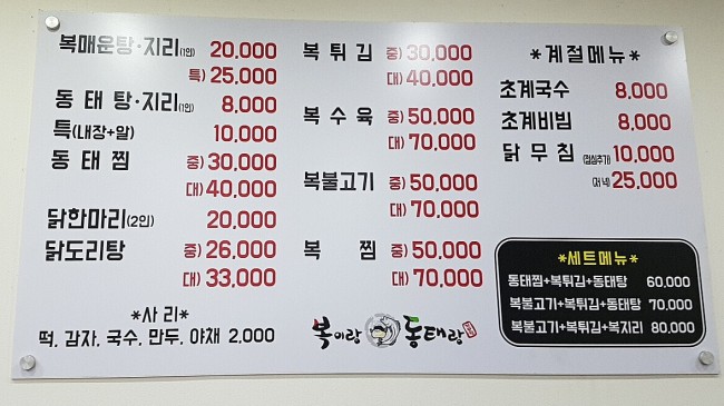 돈이랑복이랑 이미지