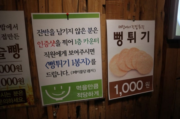 제철쌈밥 이미지