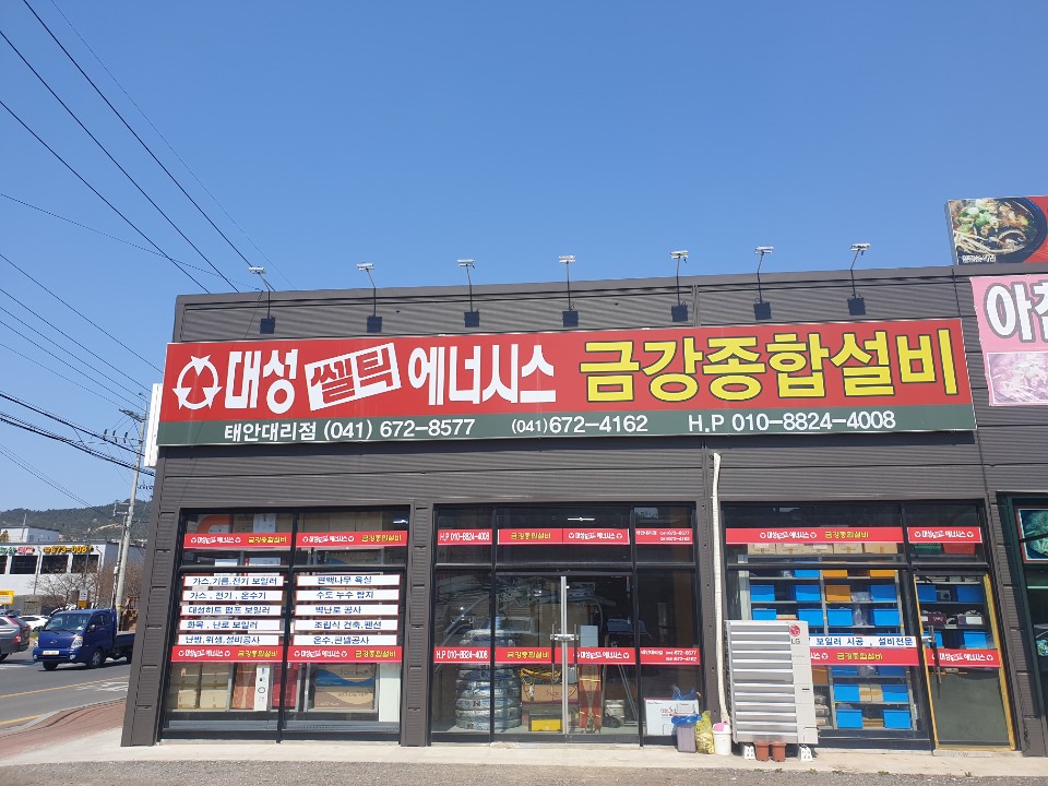 원북가스 이미지