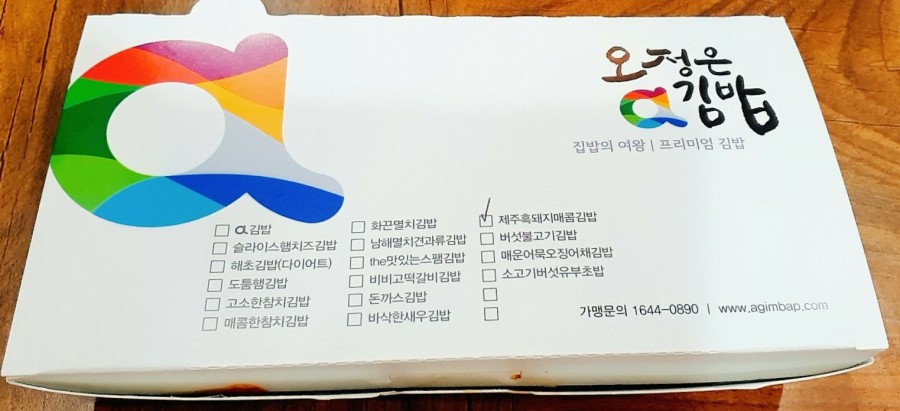 오정은에이김밥 이미지