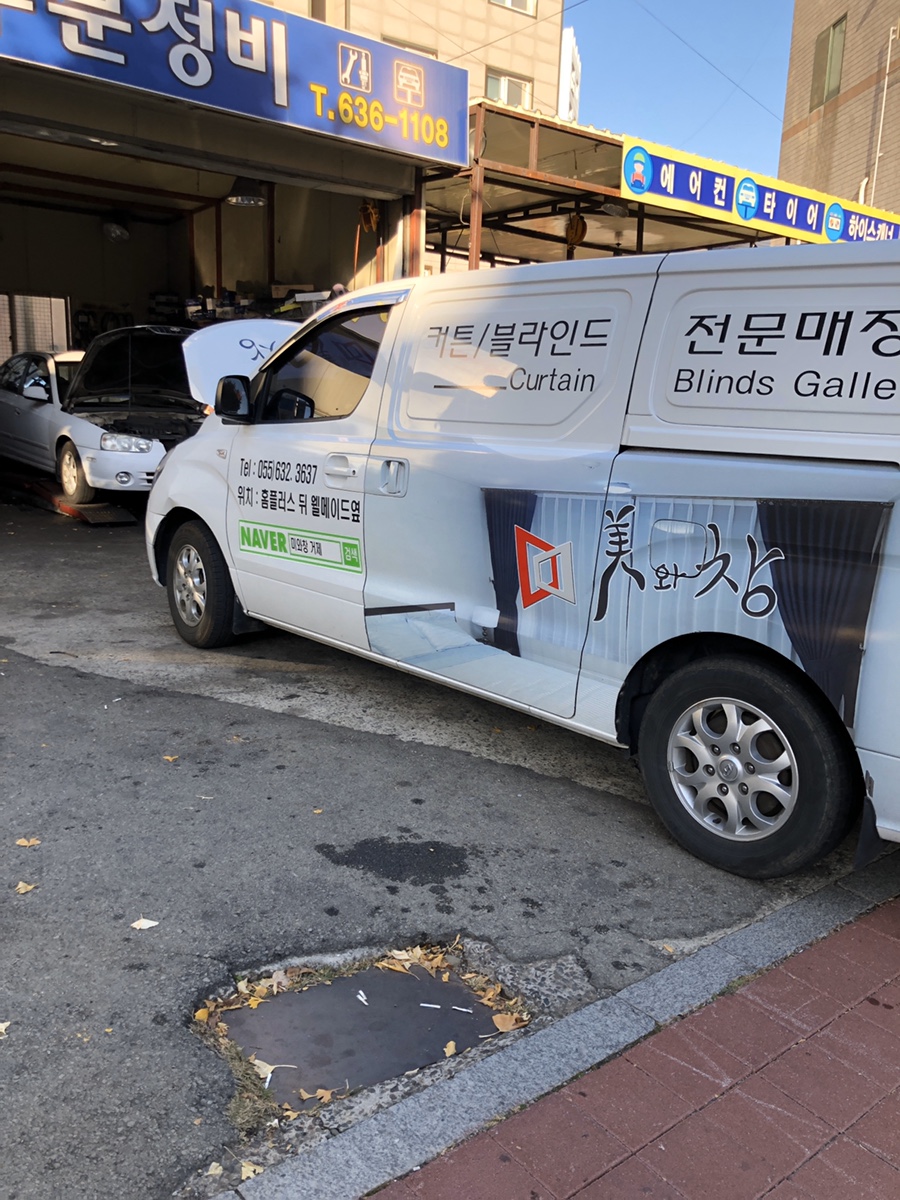 세영카센타 이미지