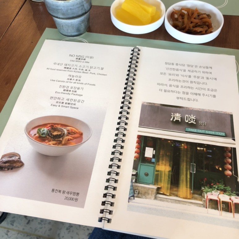 청담반점 이미지