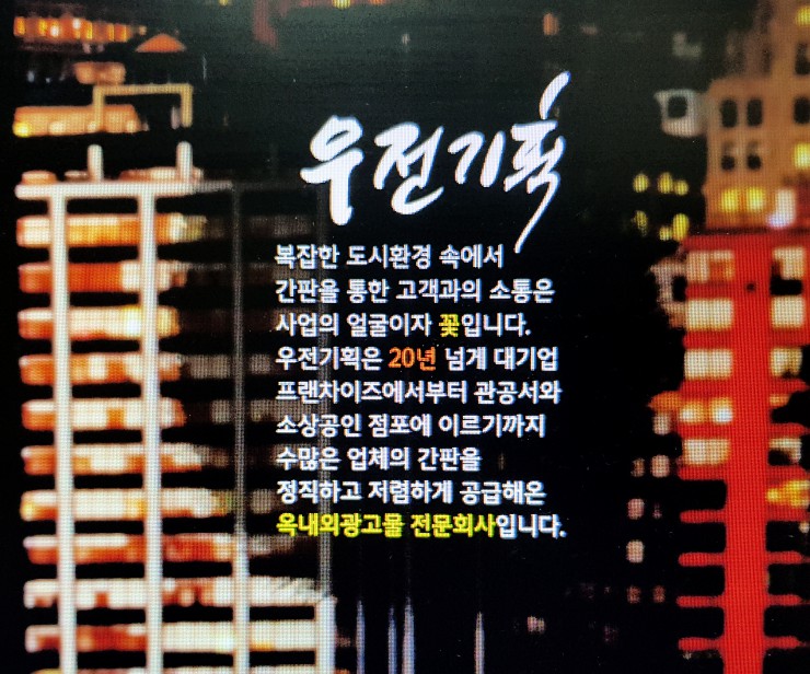 간판제작소 이미지