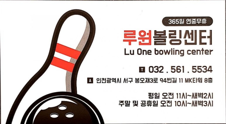하이볼링 이미지