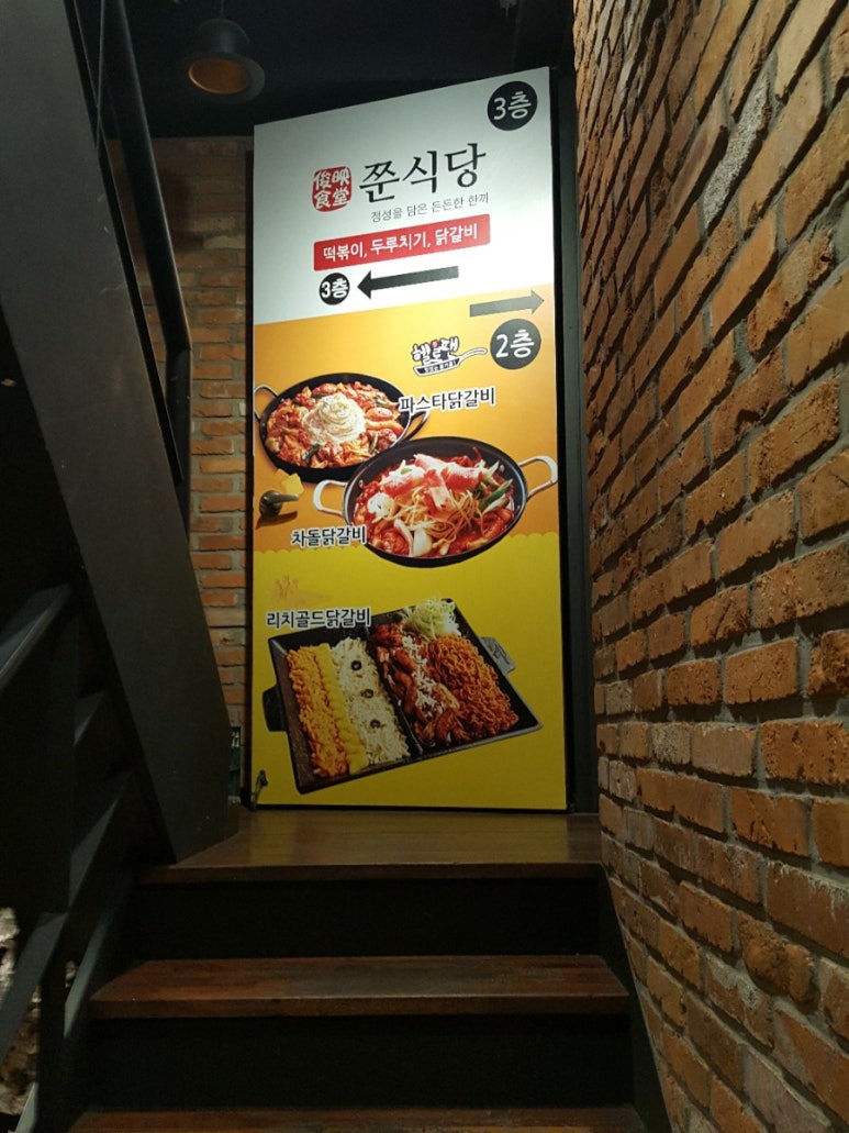 쭌식당&헬로팬 이미지