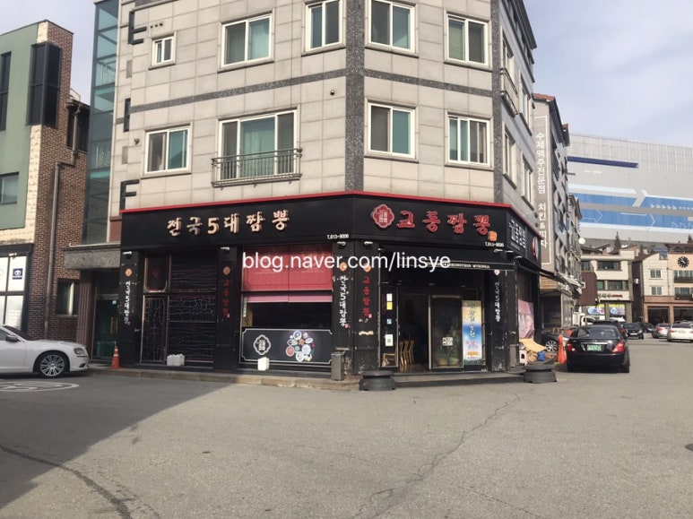 동탄교동짬뽕 이미지